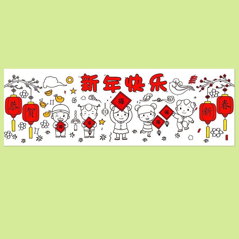 Happy New Year